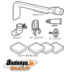 《送料区分1》パナソニック Panasonic　全自動洗濯機用真下排水ユニット N-MH2