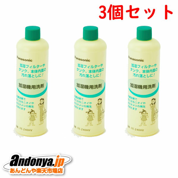 ʬ13ĥåȡѥʥ˥å Panasonic ü(400mL) FE-Z40HVx3ʸFKA2000013ˡؤб