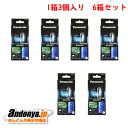 《送料区分1》6個セット パナソニック Panasonic シェーバー洗浄充電器専用洗浄剤 ES-4L03x6 6箱セット(18個入り)まとめ買いに最適!