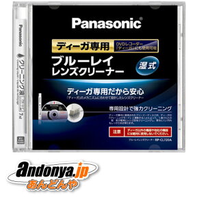 《送料区分1》パナソニック Panasonic　ブルーレイレンズクリーナー RP-CL720A-K