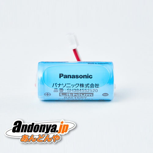 《送料区分1》パナソニック Panasonic専用　リチウム電池(住宅火災警報器交換用電池)SH384552520 1