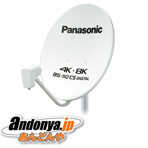 《送料区分3》パナソニック Panasonic 45型BS・110度CSアンテナ　TA-BCS45UK1