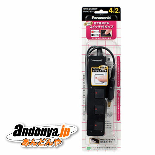 乐天商城 - 《送料区分1》パナソニック Panasonic ザ・タップZ(4コ口)(2m)(ブラック) WHS2524BP