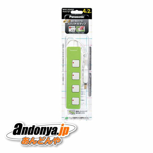 乐天商城 - 《送料区分1》パナソニック Panasonic ザ・タップZ(4コ口)(2m)(グリーン) WHS2524GP