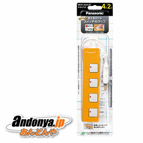乐天商城 - 《送料区分1》パナソニック Panasonic ザ・タップZ(4コ口)(2m)(オレンジ) WHS2524JP