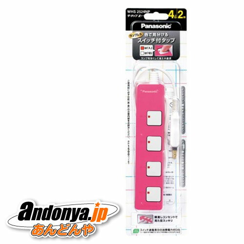 照明, 灯具 - 《送料区分1》パナソニック Panasonic ザ・タップZ(4コ口)(2m)(ピンク) WHS2524NP