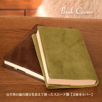 敬老の日 文庫本を愛する祖父に 肌ざわりの良い本革ブックカバーのおすすめプレゼントランキング 予算5 000円以内 Ocruyo オクルヨ 敬老の日 文庫本を愛する祖父に 肌ざわりの良い本革ブックカバーのおすすめプレゼントランキング 予算5 000円以内 Ocruyo オクルヨ