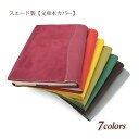 ★しおり付き ブックカバー《ゴートスエード・すっきりタイプ》 文庫本カバー スエード Book 山羊革 プレゼント 贈り物