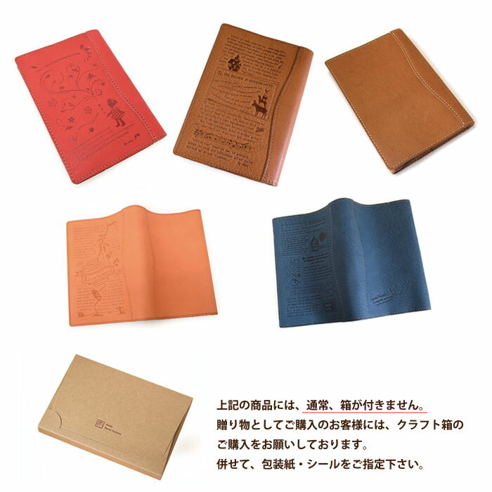 【ブックカバー専用】100円クラフト箱ラセッテー・ブックカバー限定