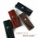 SRK【ポスト投函OK】【キーケース】【シュリンクレザー】本革 コンパクト 全4色/ネイビー ブルーグリーン ブラウン モカ名入れ メンズ 財布 小物 プレゼン...