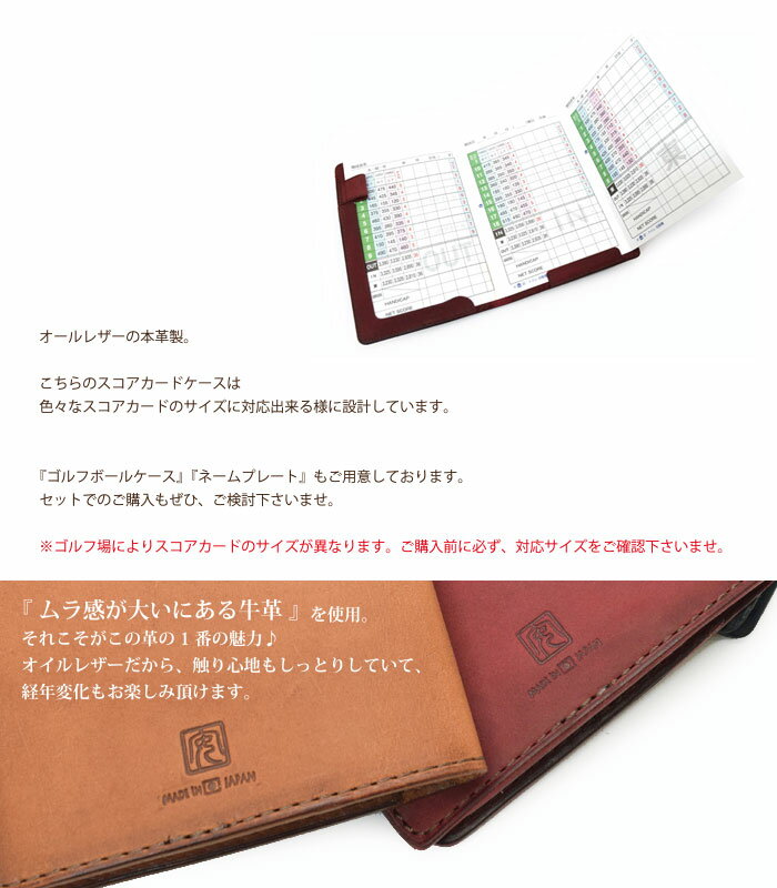 ★SAN【 ゴルフ スコアカードケース・フリー 】スコアカードホルダー スコアカードカバー 牛革 本革 名入れ 日本製 革 メモ帳カバーゴルフ 皮 シンプル おしゃれ 革小物 贈り物プレゼント 誕生日 ラッピング