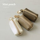 ★AMU【 ミニポーチ 】mini 小さいポーチ 手の平サイズ 小物入れ ゴルフボールケース リップケース 本革 シンプル イタリアンレザー パステルカラー か...