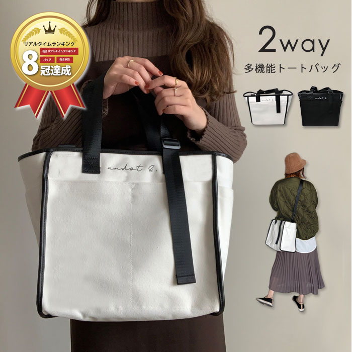 マザーズバッグ トート 2way ショル