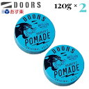 ドアーズ ポマード 120g 2個 セット ワックス スタイリング doors