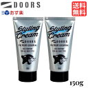 \最大2000円OFFクーポン配布/ ドアーズ スタイリング クリーム 150g 2個 セット 整髪剤 doors