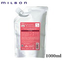 ミルボン グランドリンケージ シルキーリュクス シャンプー 1000mL レフィル 詰替