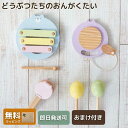 どうぶつたちのおんがくたい 木のおもちゃ 日本製 3歳 誕生日プレゼント 知育玩具 楽器 おすすめ 木製 音楽 木製 国産 おうち時間 知育おもちゃ 男の子 女の子 出産祝い ニチガン