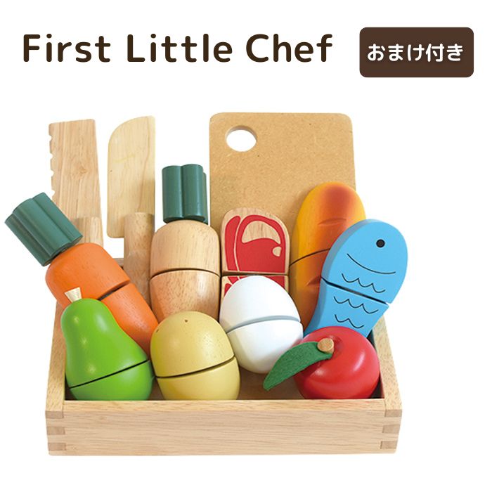 First Little Chef おままごと ごっこ遊び おままごとセット 木 おもちゃ 知育玩具 木製玩具 1歳 2歳 男の子 女の子 プレゼント 誕生日 出産祝い ギフト おしゃれ かわいい エドインター