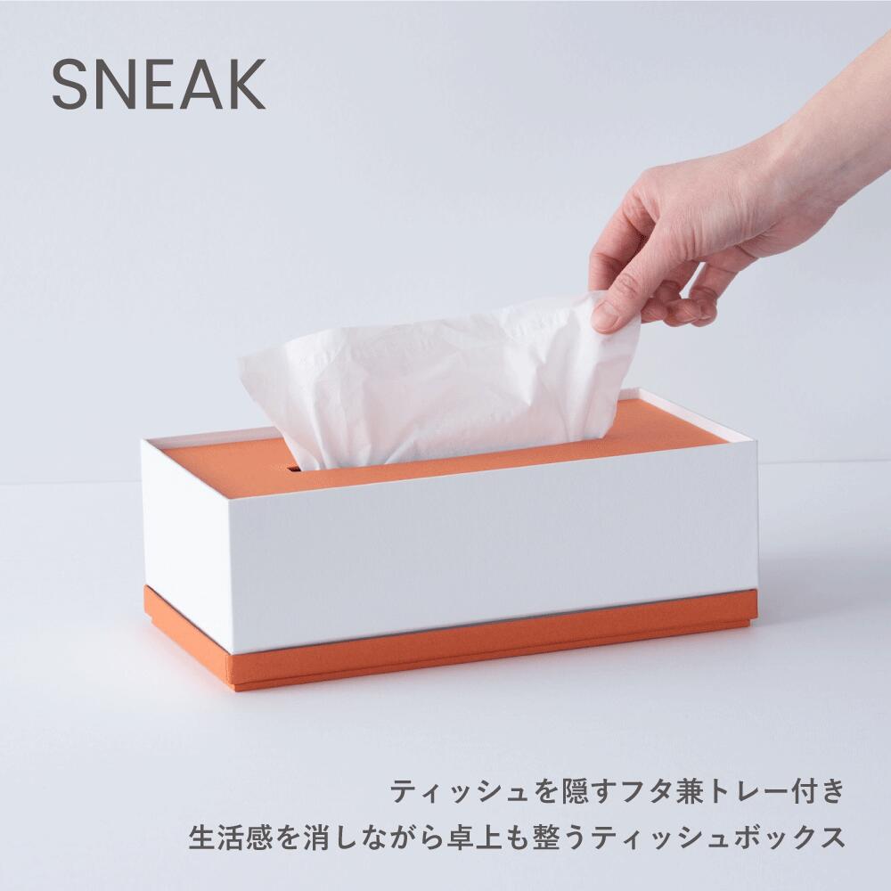 SNEAK ティッシュケース おしゃれ ティッシュカバー ティッシュボックス ティッシュ ティッシュホルダー ティッシュBOX インテリア お洒落 ANDPAPERS andpapers 京都 アンドペーパーズ クリスマス　プレゼント　新居祝い　紙製品