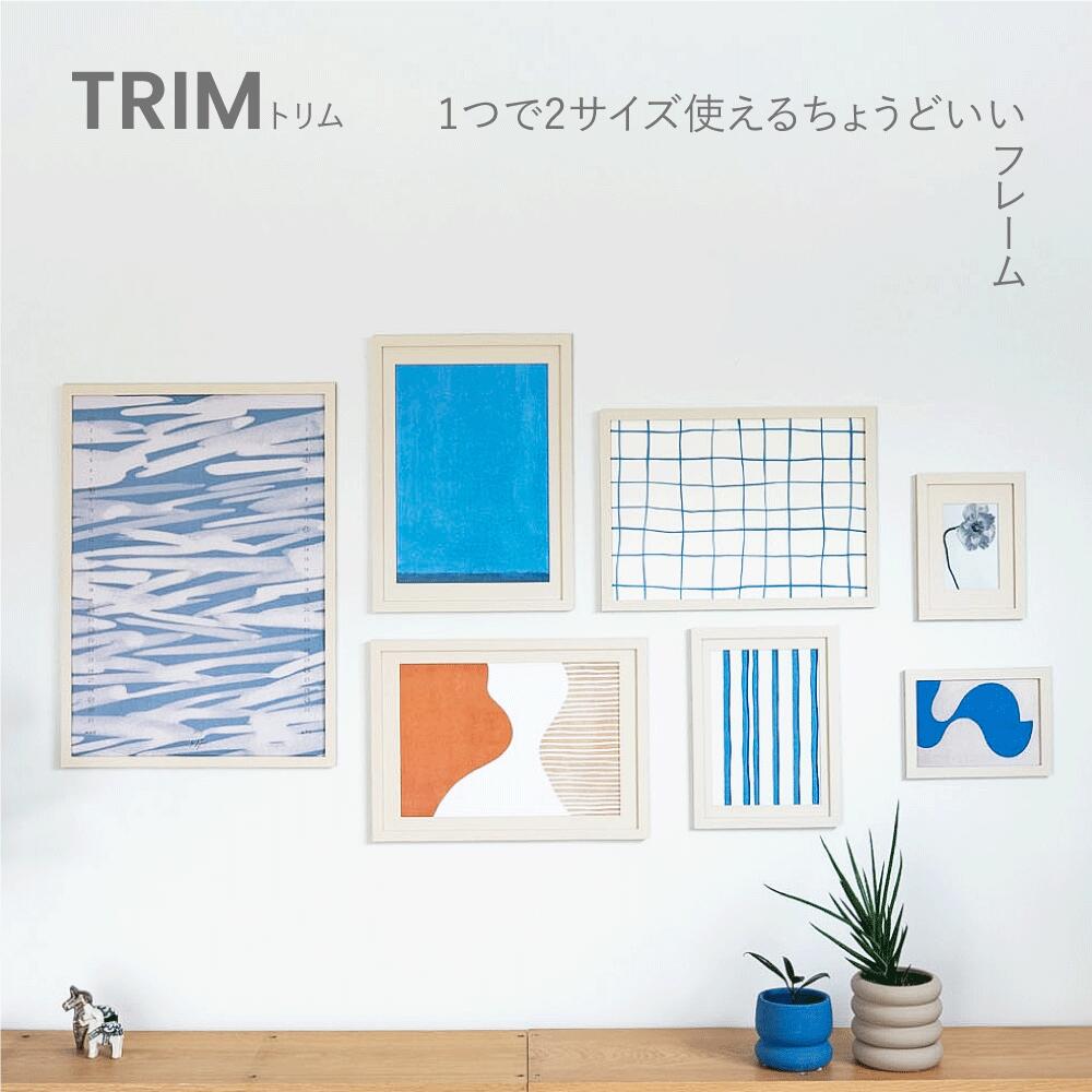 紙製フレーム　TRIM　額装　アートフレーム　A2　ポスター　A3　A4　ポストカード　チェキ