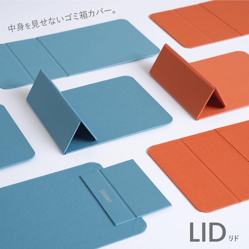 LID　無印良品　木製ゴミ箱　蓋
