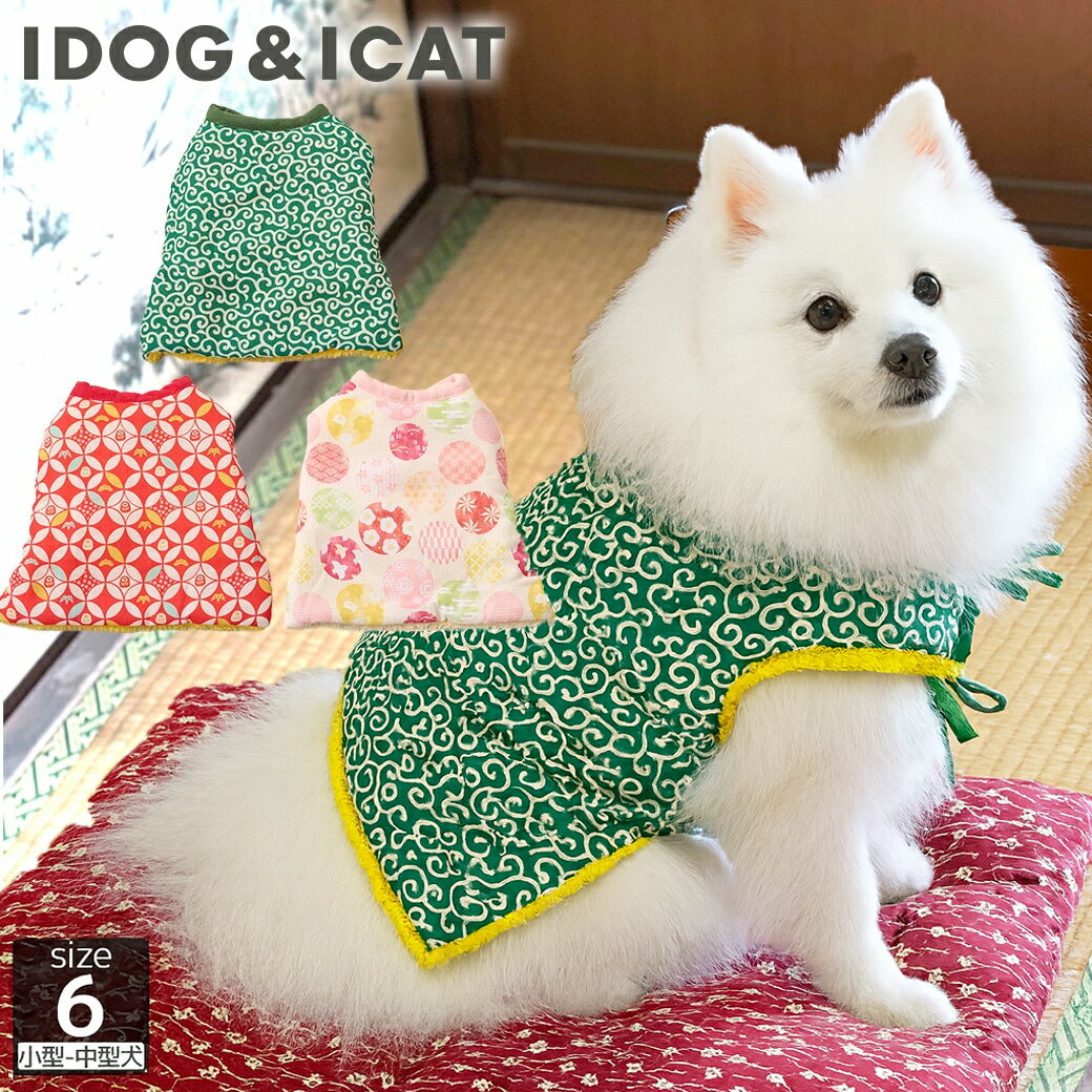 idog iDog 愛犬用ちゃんちゃんこ アイドッグ