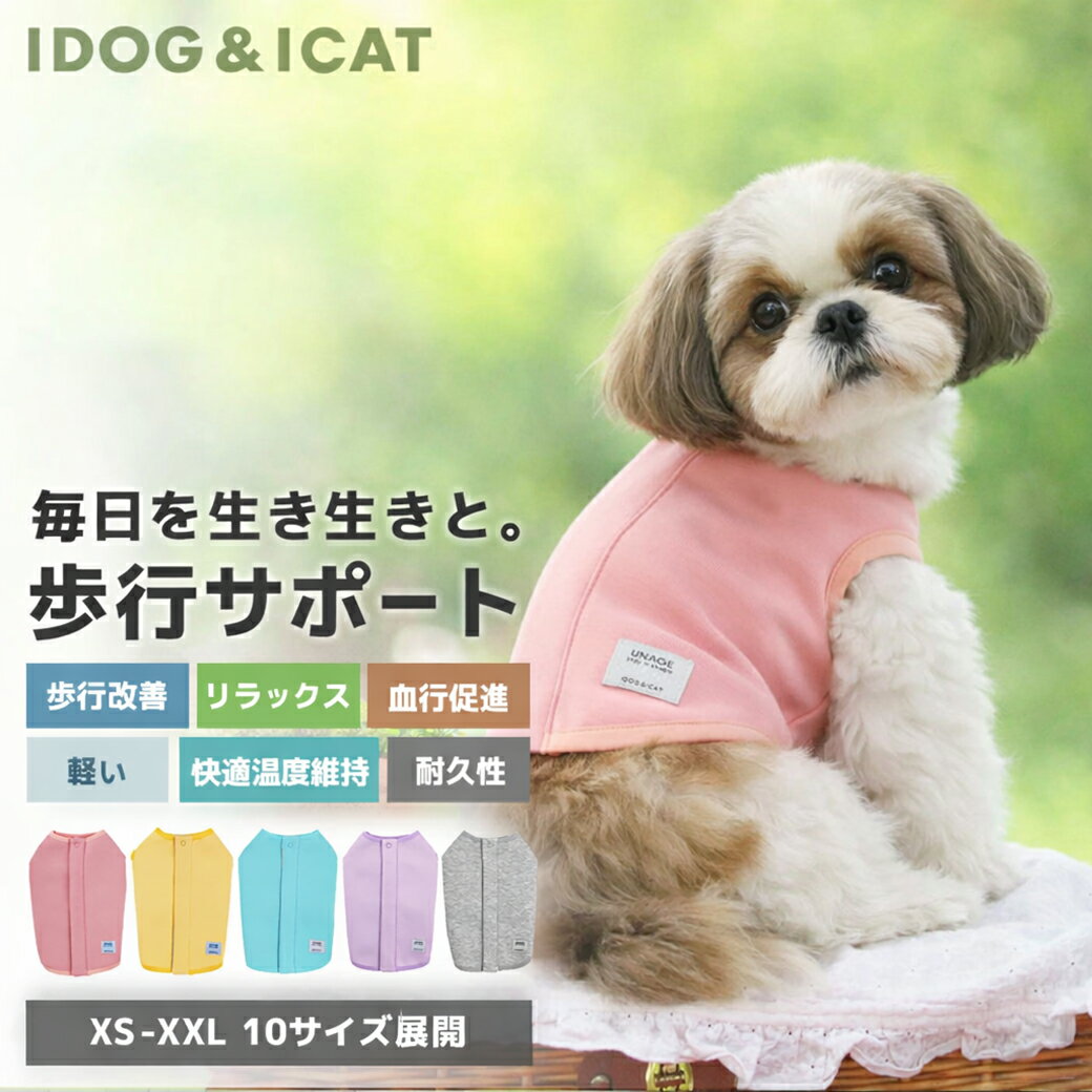 idog iDog UNAGE ウェルネスウェア AIRPUFF Light 後開きタンク