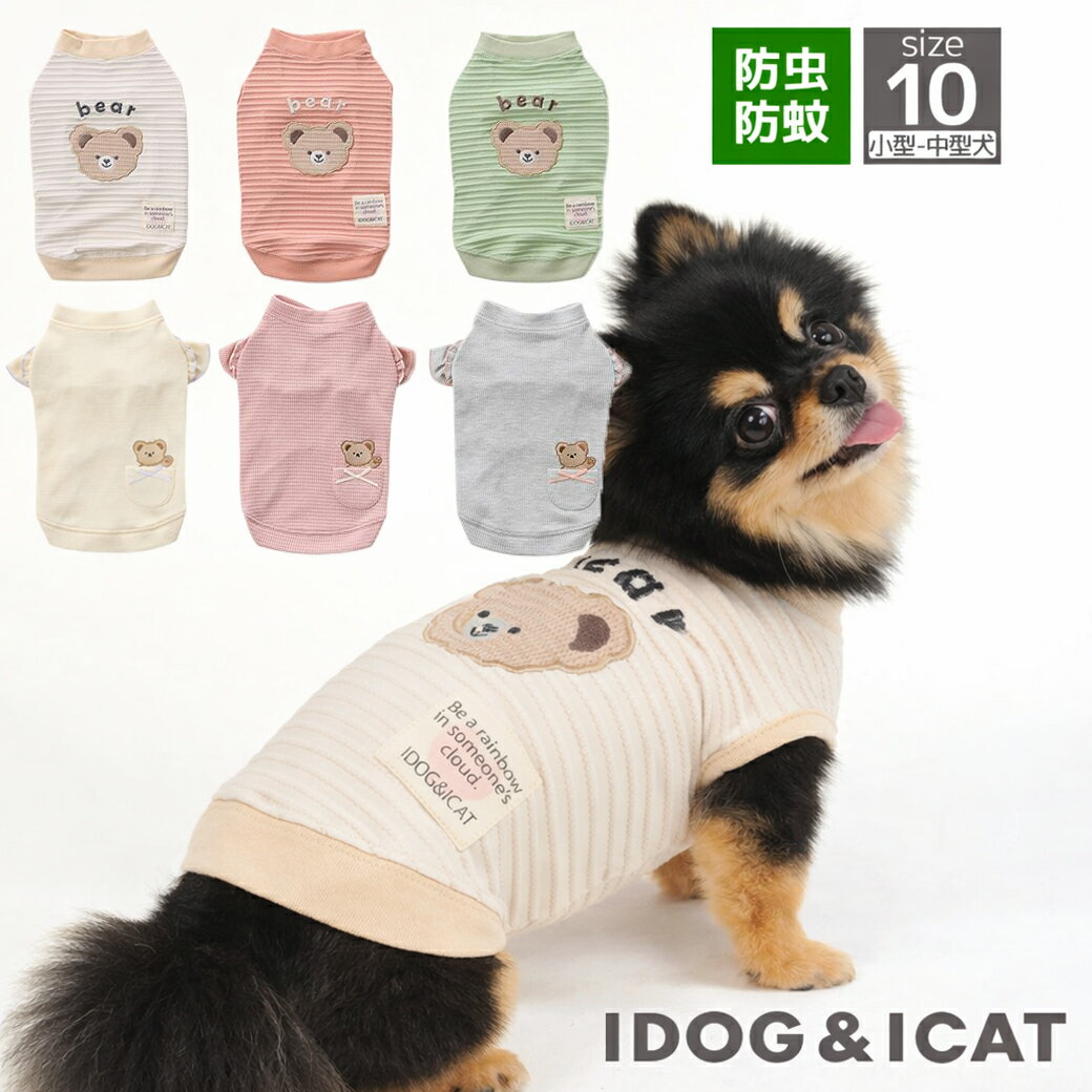 idog iDog fleur MOSCAPEくまさんタンク 防蚊 アイドッグ