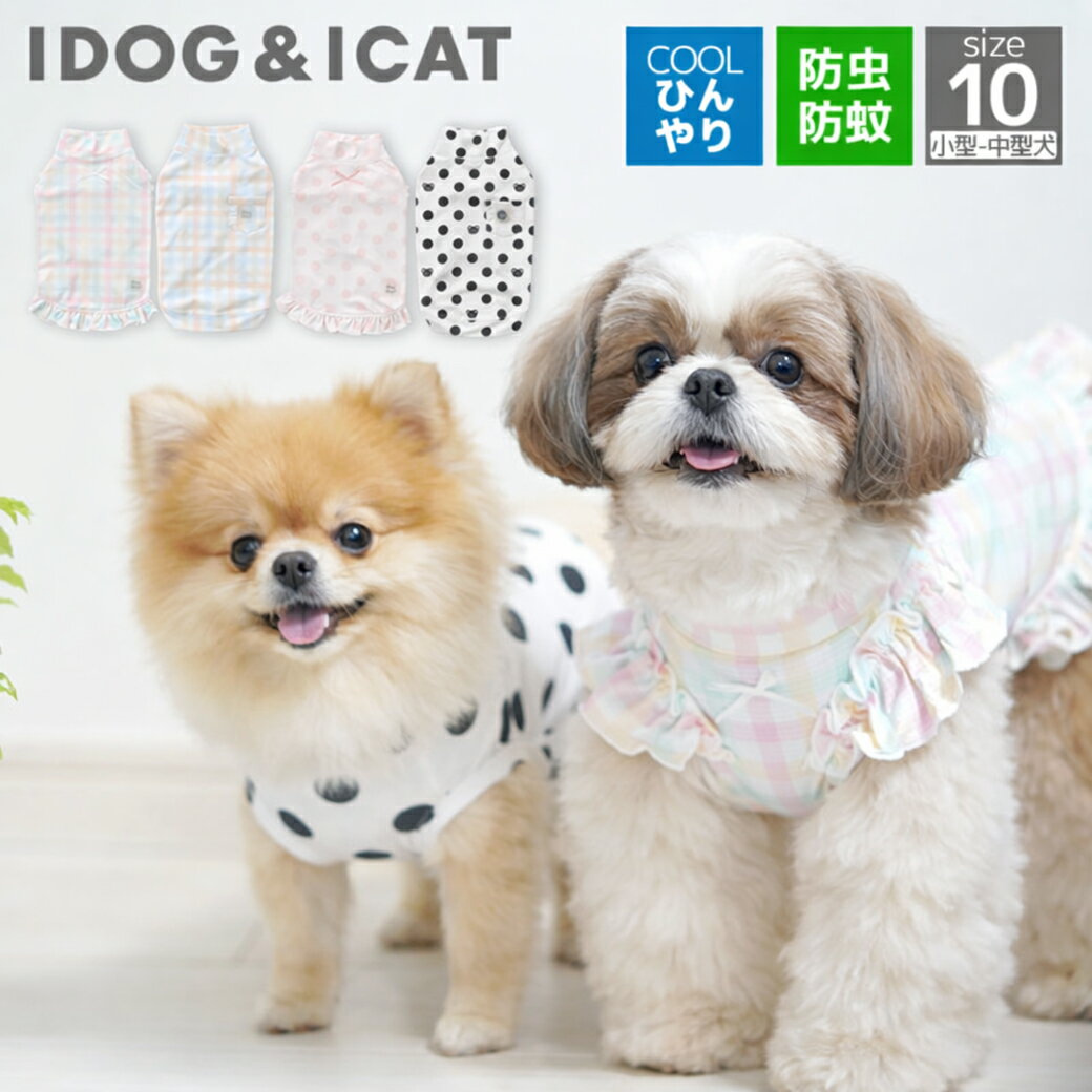 idog iDog fleur COOL+MOSCAPE ひんやりお出かけタンク 接触冷感 防蚊 アイドッグ