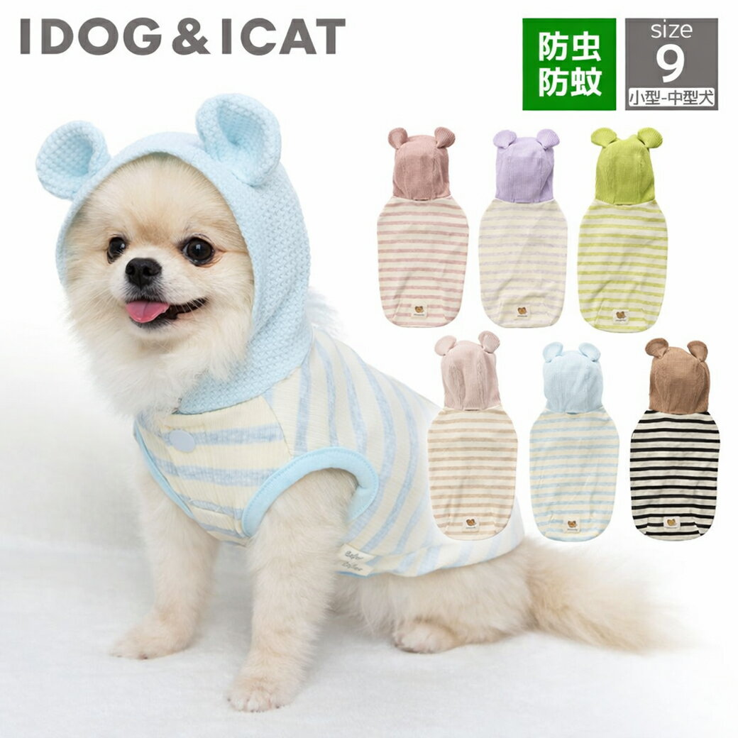 idog iDog fleur MOSCAPE くま耳パーカー 防蚊 アイドッグ
