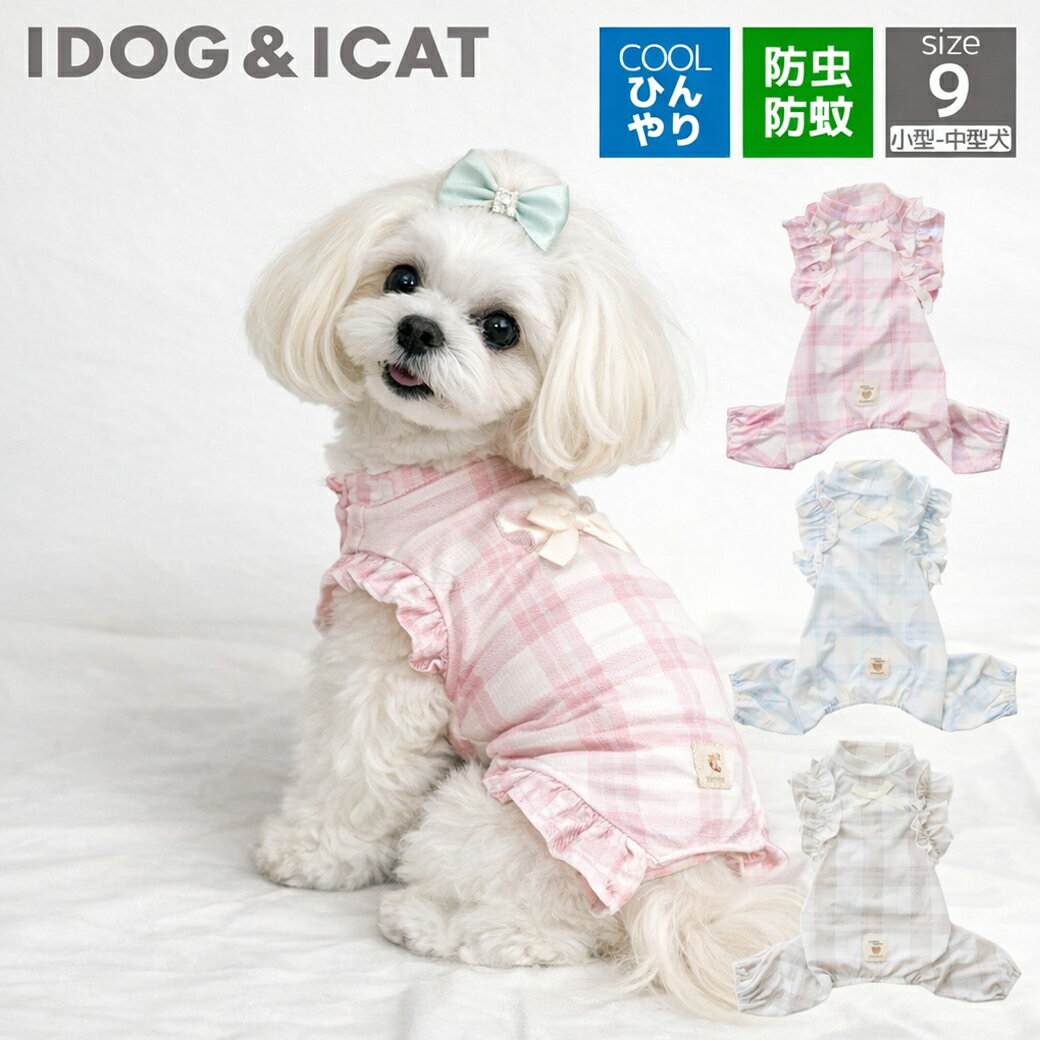 idog iDog fleur COOL+MOSCAPE チェックフリルつなぎ 接触冷感 防蚊 アイドッグ