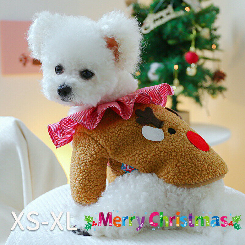 ◆送料無料◆ トナカイ ボアジャケット メリークリスマス仕様 小型 中型 ペットウエア ドッグウェア 着脱しやすい 柔らか 冬 重ね着 ネコ用 犬用ウェア 温かい ワンコ わんこ ワンちゃん ネコ 猫用