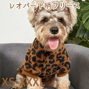 ◆送料無料◆レオパード柄フリース 小型犬 中型犬 ヒョウ柄 ペットウエア ドッグウェア 着脱しやすい 柔らか 冬 重ね着 犬用ウェア 温かい 犬服 猫服 冬 セ...