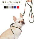 スリップ・ハーネス リード シンプル 一体型 ハーネス 革 フリーサイズ リード一体型スリップハーネス 犬用 ドッグ ペット 小型犬 中型犬 大型犬 ハーネス ...