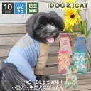 idog iDog COOL+MOSCAPE ストレッチカバーオール アイドッグ(10サイズ/5カラー)