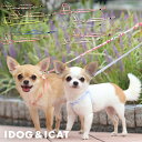 idog iDog WALKA HOLIC ワンタッチハーネス アイドッグ(10カラー/2サイズ)