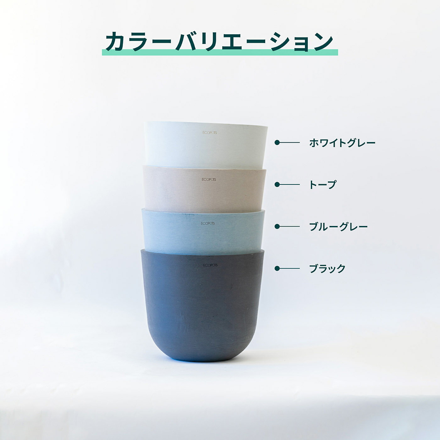 Ecopots Oslo M 植木鉢 8号 大型 プラスチック+天然石 プランター 軽い おしゃれなインテリアになる鉢 鉢カバー　鉢皿付き