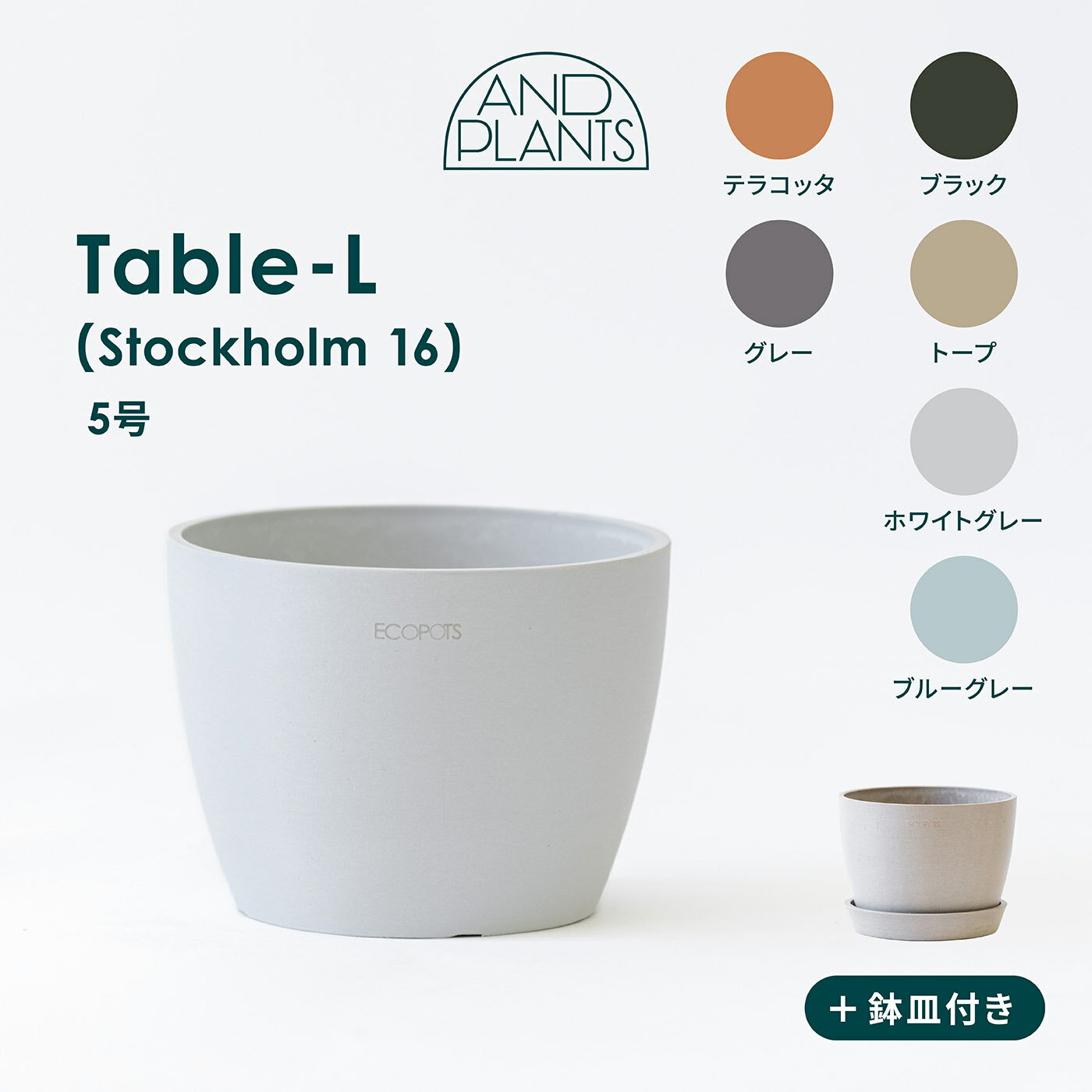 花・観葉植物用ポット ラーケルシリンダー 11 コッパー metal （2個入り） 33057 鉢タイプ （代引き不可） ミニ鉢カバー FARM （p145）