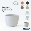 Ecopots Stockholm Table-L 植木鉢 5号 小さい プラスチック+天然石 プランター 軽い おしゃれなインテリアになる鉢 鉢カバー　鉢皿付き