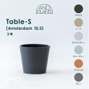 Ecopots Amsterdam Table-S 鉢カバー 3号 小さい プラスチック+天然石 プランター 軽い おしゃれなインテリアになる鉢