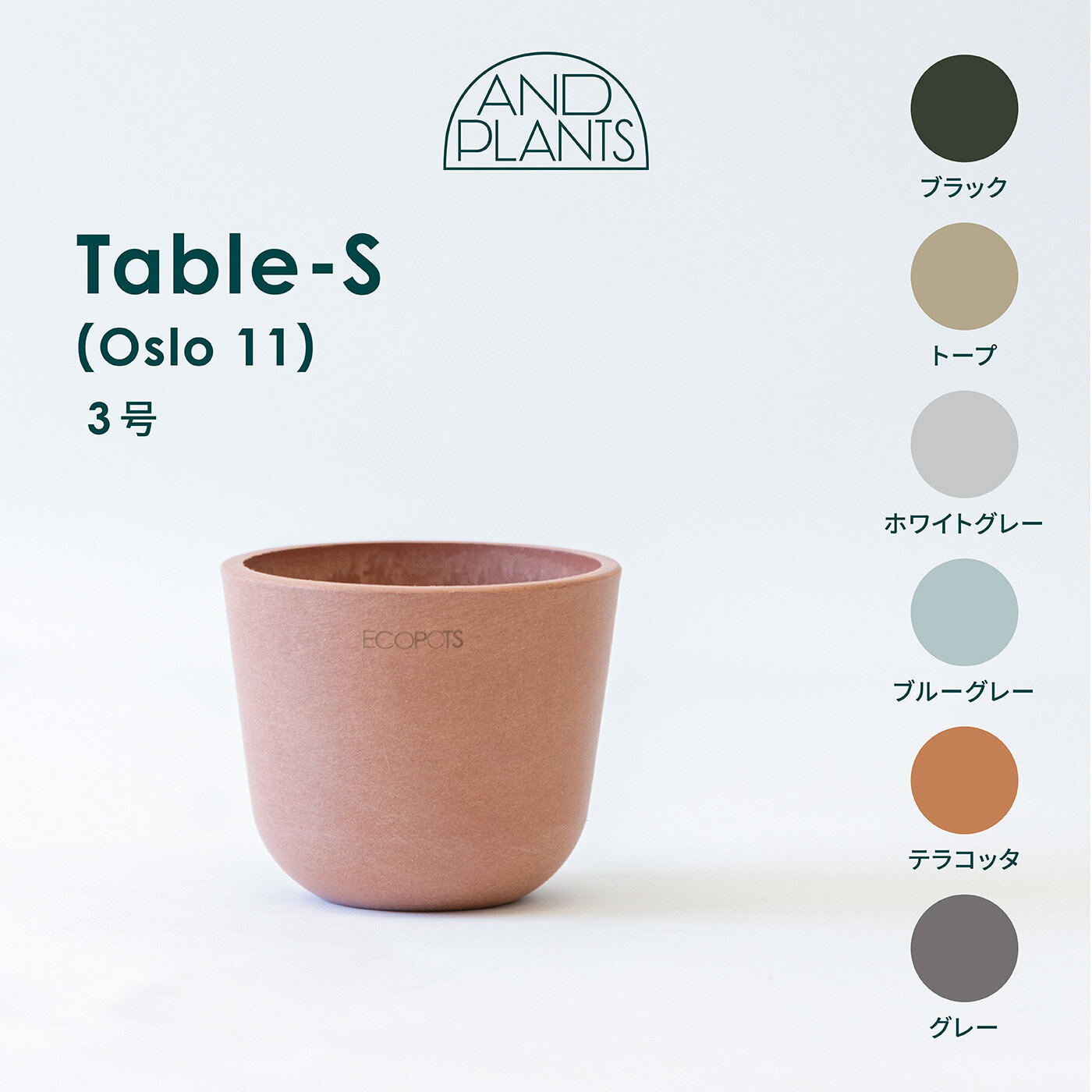 ECOPOTS Oslo Table-S 鉢カバー 3号 小さい プラスチック+天然石 プランター 軽い おしゃれなインテリアになる鉢