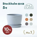 \お気に入り登録してお待ちください/植木鉢 鉢 ecopots Stockholm 5号 Table-L プラスチック + 天然石 鉢カバー おしゃれ 大型 プランター 軽い インテリア 北欧 オスロ 鉢皿 付き お花 植物 観葉植物 アンドプランツ and plants ホワイト グレー ブルー ブラック マット