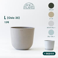 Ecopots Oslo L 植木鉢 11号 12号 大型 プラスチック+天然石 プランター 軽い おし...