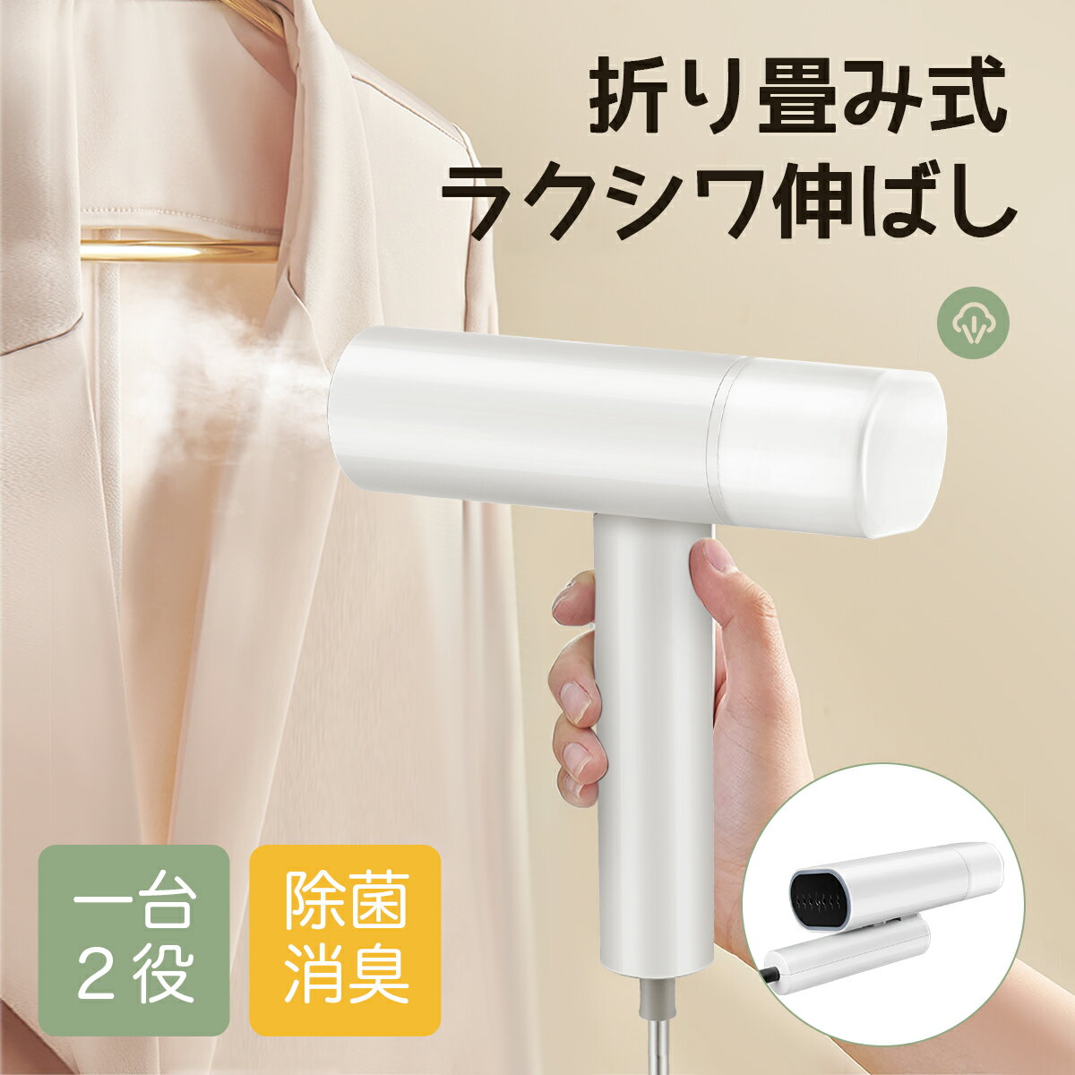 ★★【送料無料】スチームアイロン 折り畳み式 アイロン ハンガースチーマー 大容量蒸気 衣類スチーマー ハンディアイロン ハンドスチーマー シワ伸ばし 脱臭軽量...