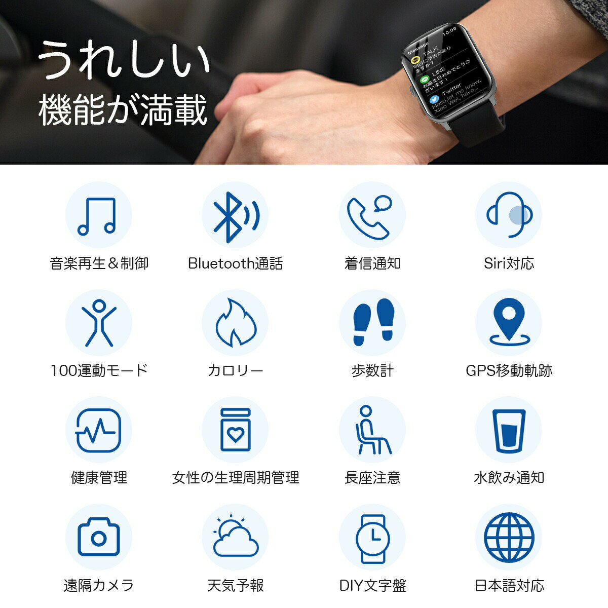 ★★Bluetooth5.3 通話機能付き 1.9インチ 腕時計 スマートウォッチ iPhone対応 アンドロイド対応 活動量計 スポーツウォッチ 多種類運動モード 音楽再生 Twitter Line SMSメッセージ通知 カメラ制御 200+文字盤切替 天気予報 - Image 3