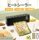 ミニ シーラー 家庭用 ヒートシーラー ハンディシーラー クリップシーラー 12CM USB充電式 フードシーラー 3000mAh 5ギア 密封機 小型 予熱不...