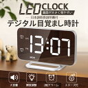デジタル時計 ミラー電子時計 置き時計 大音量 大画面 LED目覚まし時計 おしゃれ 卓上時計 USB給電 小型 アラーム スヌーズモード バックライト 静音 ...