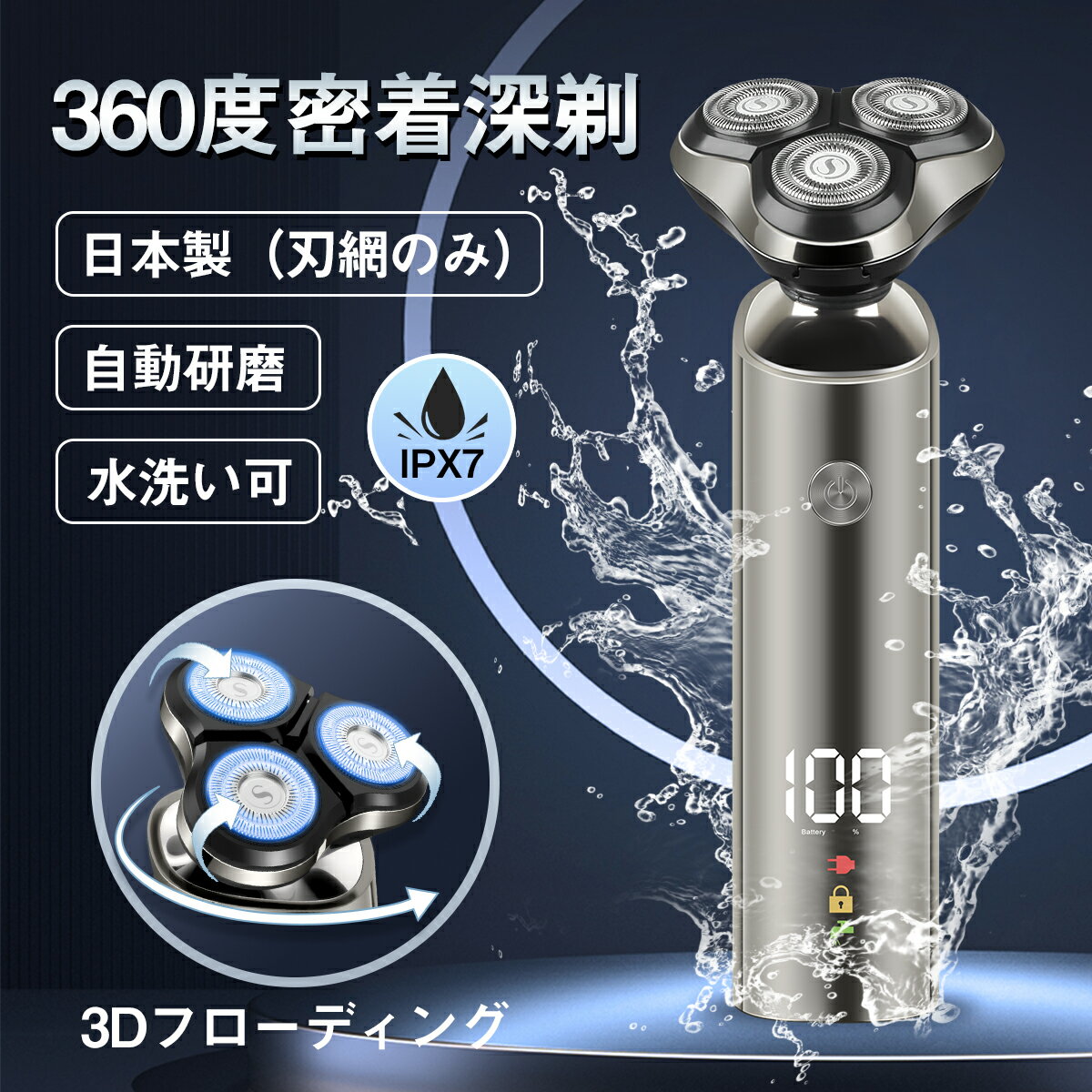 ★★シェーバー 電気シェーバー メンズシェーバー ひげそり 男性 超強力モーター 低騒音3枚刃 髭剃り 深剃りリマー付 IPX6防水 丸洗い US..