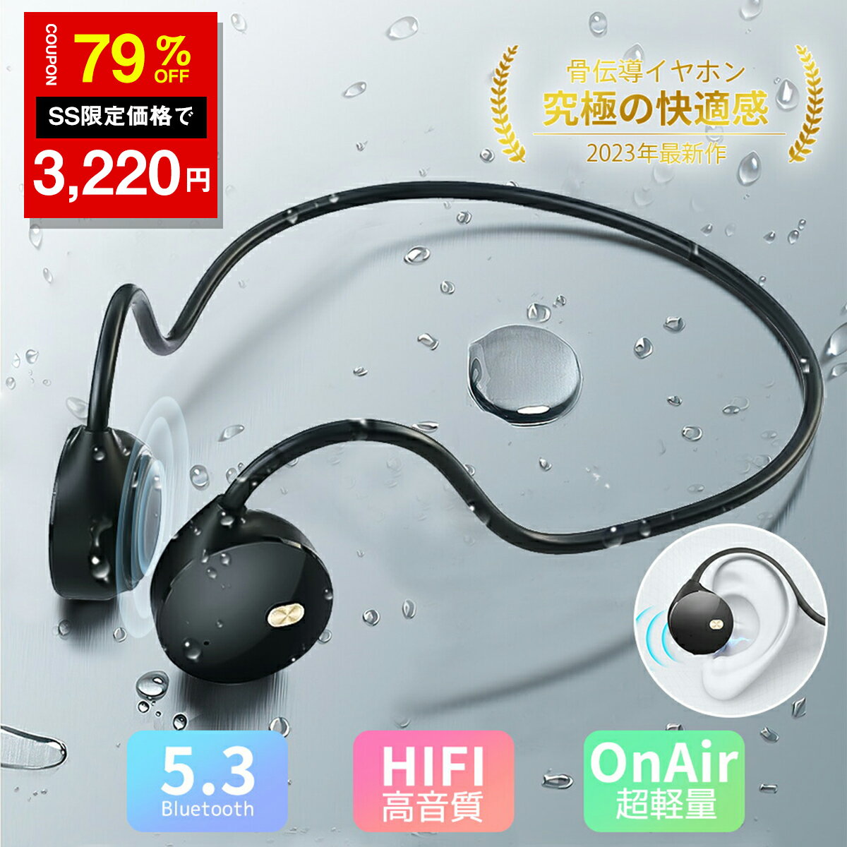 ★SS限定3220円★Bluetooth 5.3 耳を塞がない ワイヤレスイヤホン 耳掛け式 25g軽量 ブルートゥースイヤホン 自動ペアリング マイク付き イヤホン ヘッドホン メガネ対応 ヘッドセット 運動専用 無痛装着 開放式 iPhone androidのサムネイル