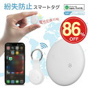★SS激安→1300★スマートタグ 保護ケース付 紛失防止タグ スマートトラッカー 追跡タグ 電池交換可 Apple Find My対応 キーファインダー リア...